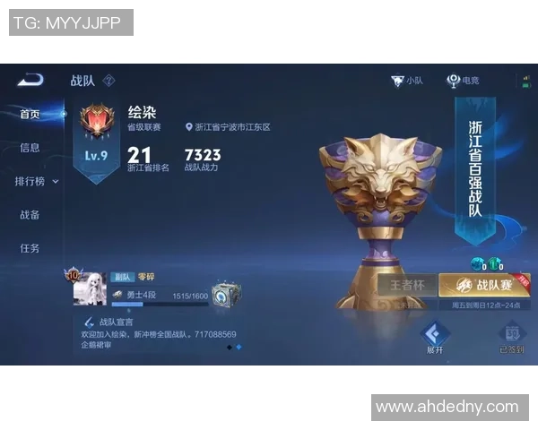 王者荣耀赛季节奏大揭秘V5战队创新高引发热议